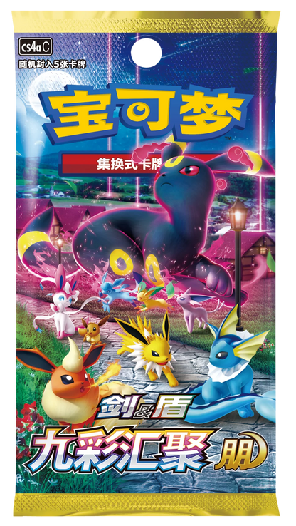 Pokemon Return of the Dragon Advanced Trainer Box: Radiance -Simplified Chinese