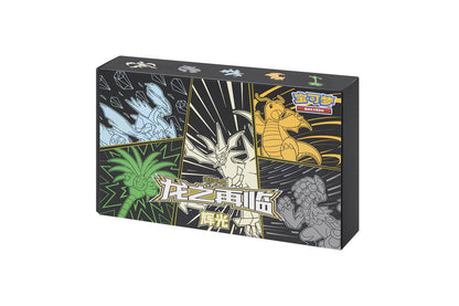 Pokemon Return of the Dragon Advanced Trainer Box: Radiance -Simplified Chinese