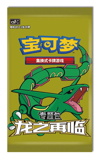 Pokemon Return of the Dragon Advanced Trainer Box: Radiance -Simplified Chinese