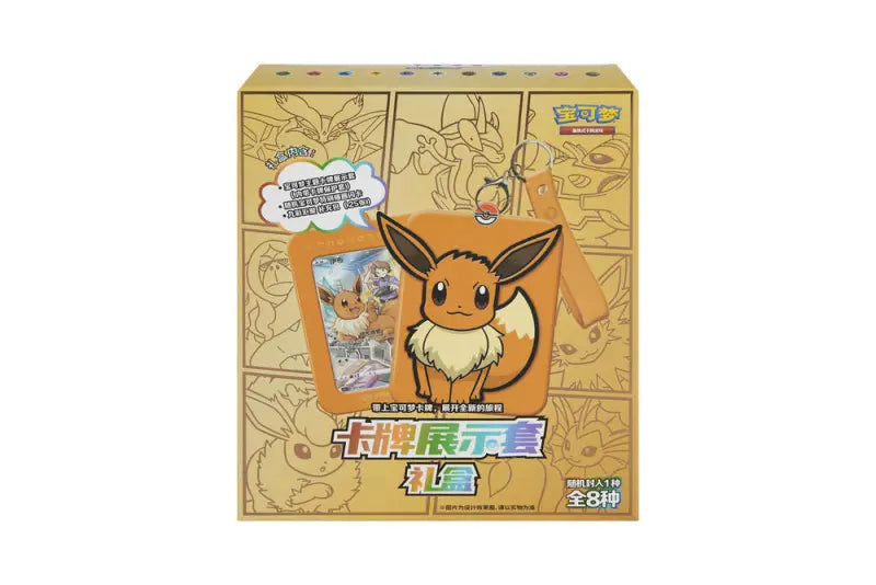 Pokemon Eevee Card Display Frame Gift Box - Simplified Chinese