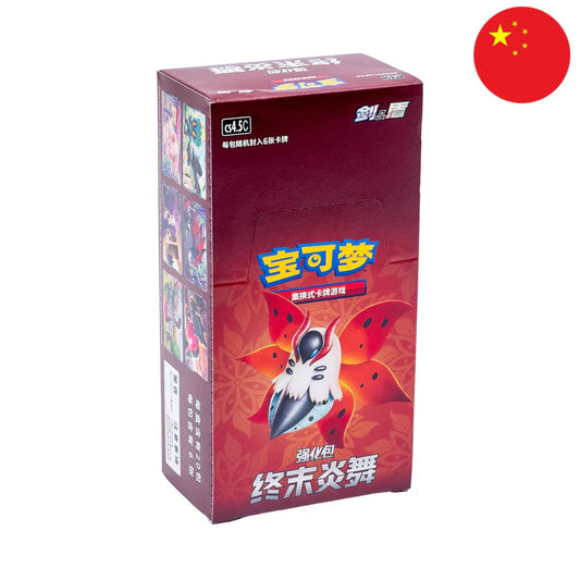 Pokemon Sword & Shield Final Flame Dance Booster Box - CS4.5C - Simplified Chinese