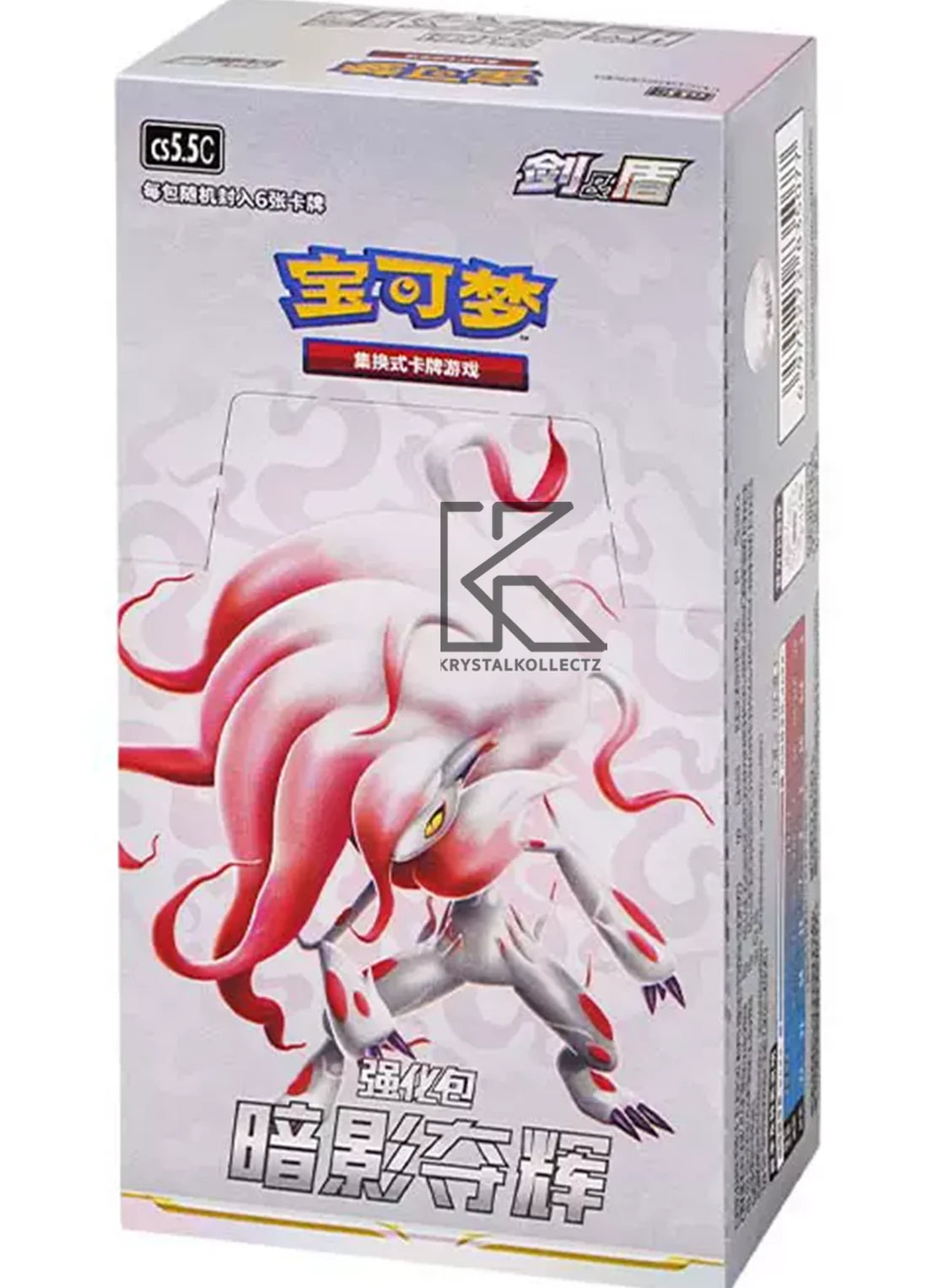 Pokemon Sword & Shield Shadow of Glory - Booster Box - CS5.5c -Simplified Chinese